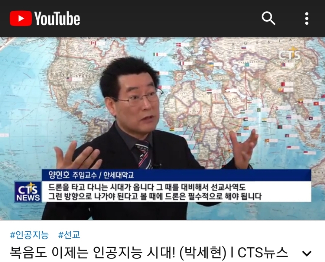 드론선교  시대적 사명   드론교육  선택사항 아니라  필수시대