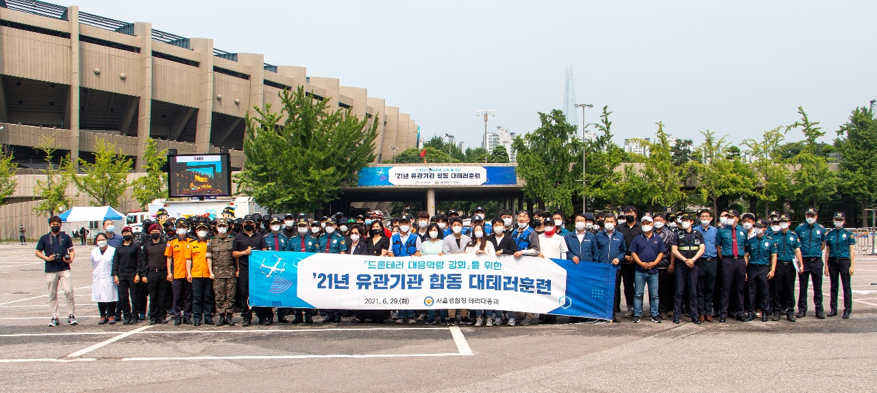 드론테러 대응역량 강화를 위한 유관기관 합동훈련 [출처] - 국민일보 