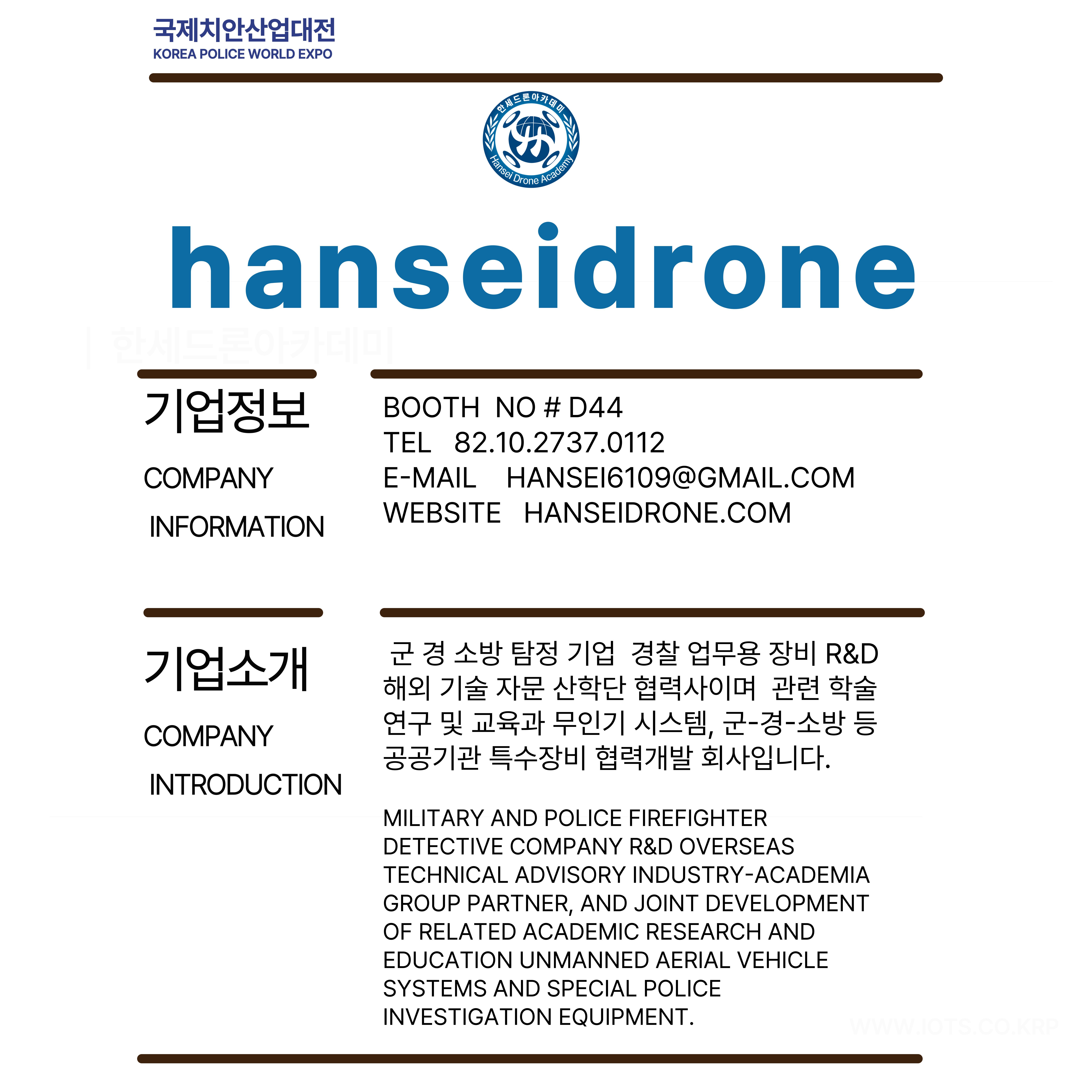 특임 전문화 